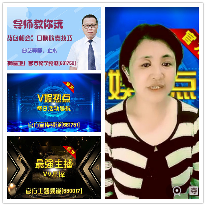 听云🎤V娱热点