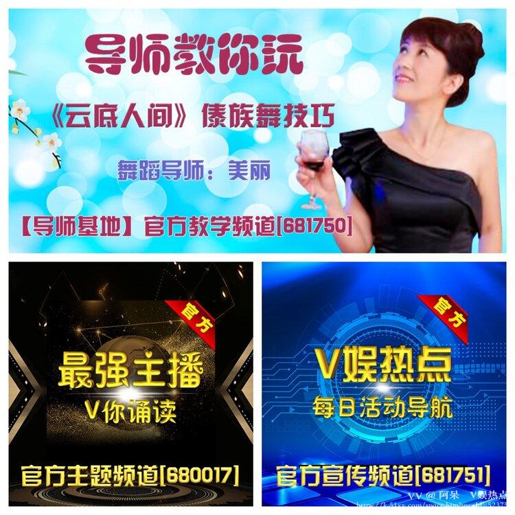 阿呆🎤V娱热点