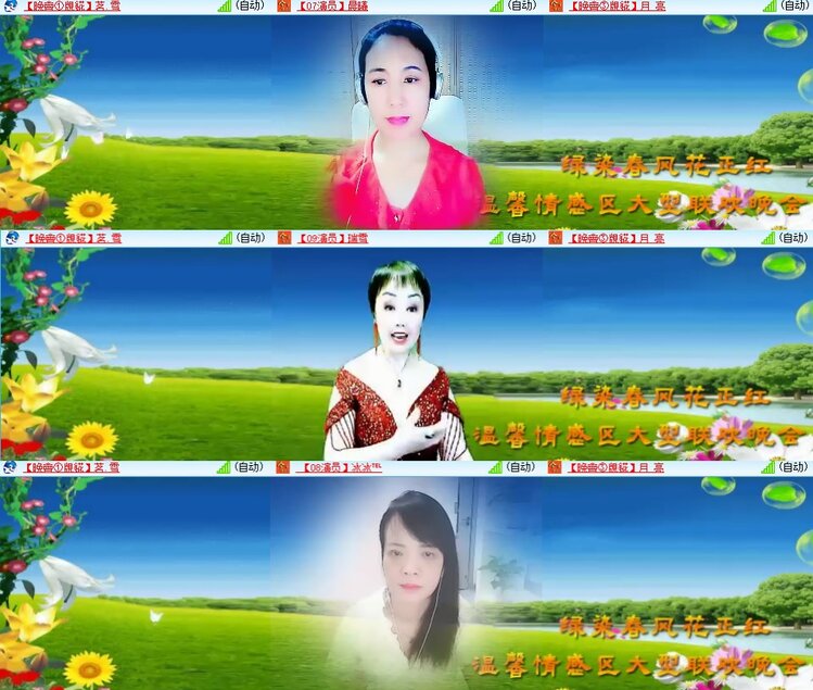 安然🎤V娱热点