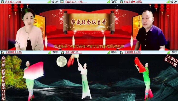 梅香🎤V娱热点