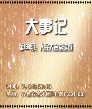 柠檬🎤V娱热点