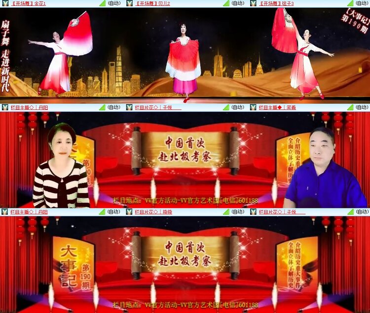 思点🎤V娱热点