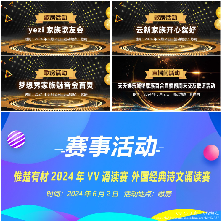 无言🎤V娱热点