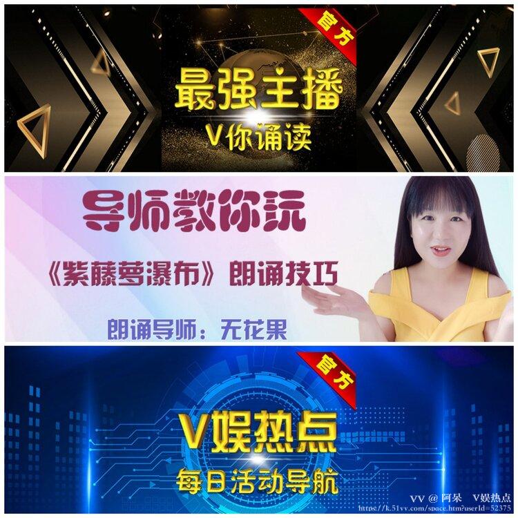 阿呆🎤V娱热点