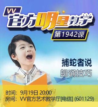 港湾🎤V娱热点