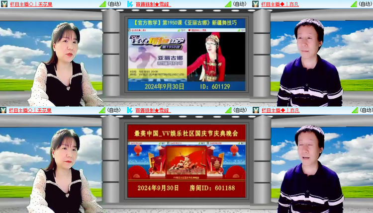 芯薇🎤V娱热点