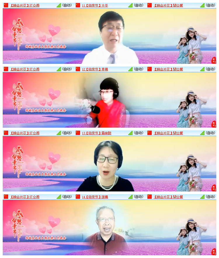 飘雪🎤V娱热点