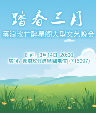 飞扬🎤V娱热点