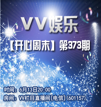 流云🎤V娱热点