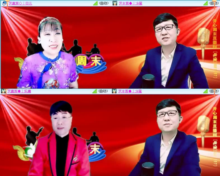 落雪🎤V娱热点