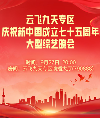 妍岚🎤V娱热点