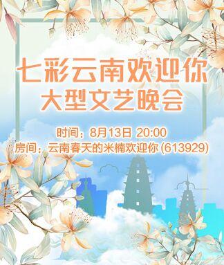 纳兰＿🎤V娱热点