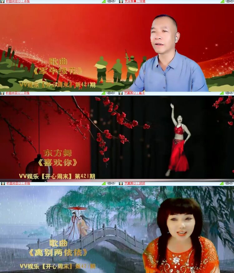 心玫🎤V娱热点