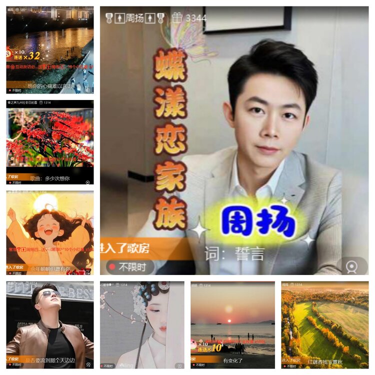 梅香🎤V娱热点