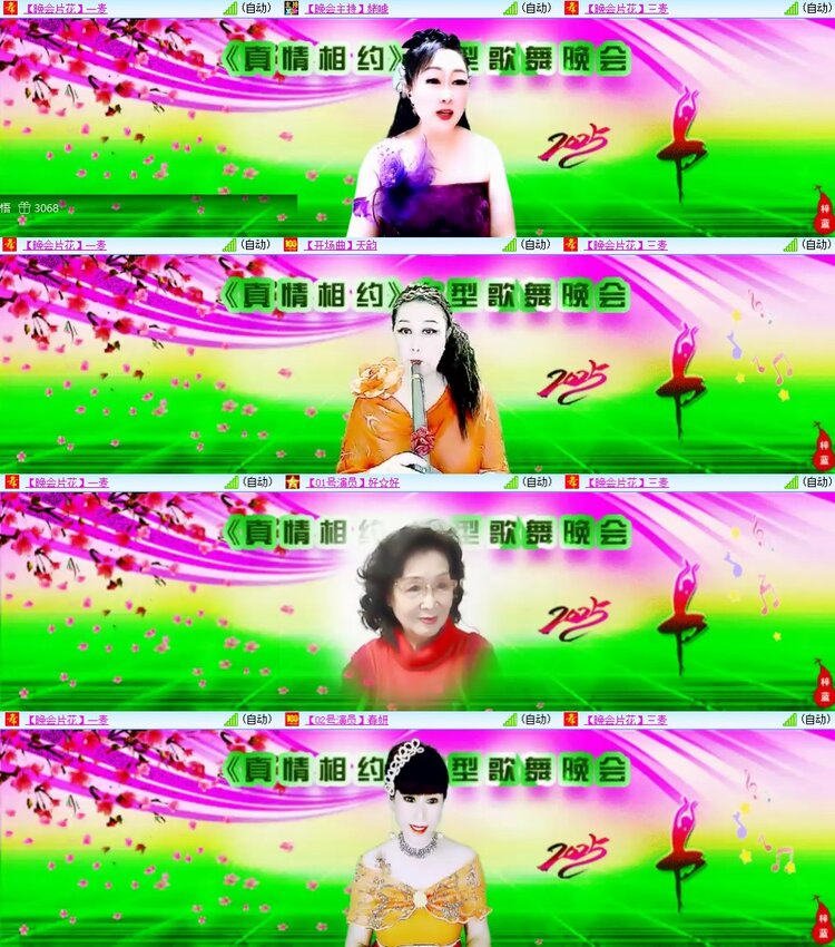 安然🎤V娱热点