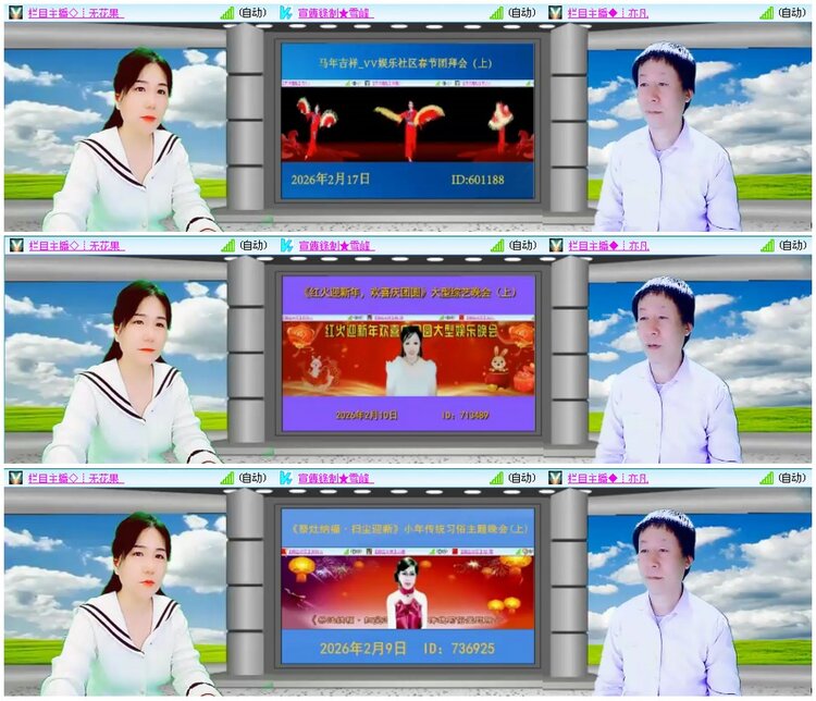 墨馨儿🎤V娱热点