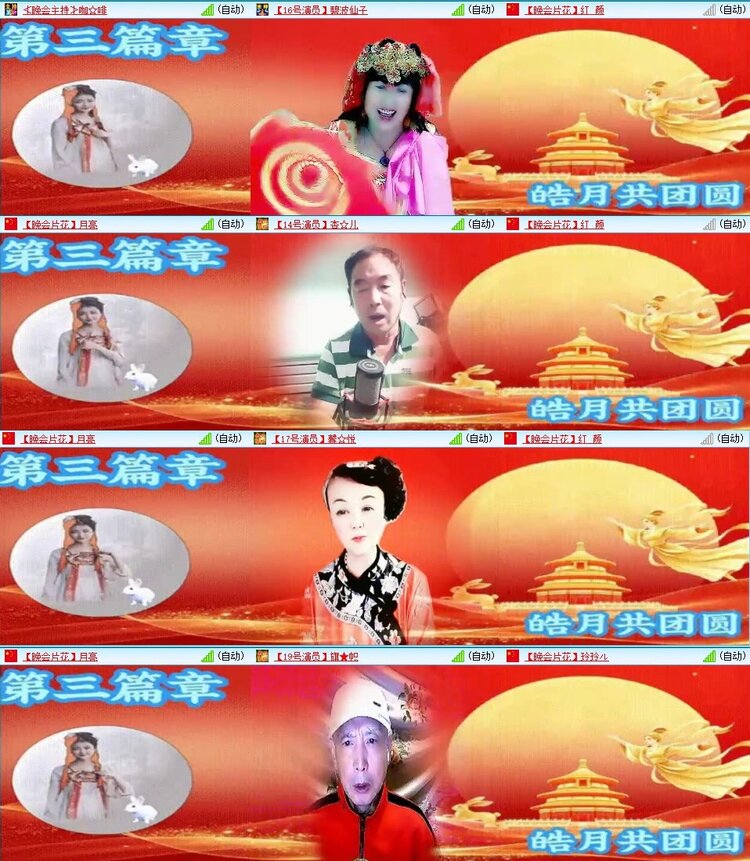 梅香🎤V娱热点