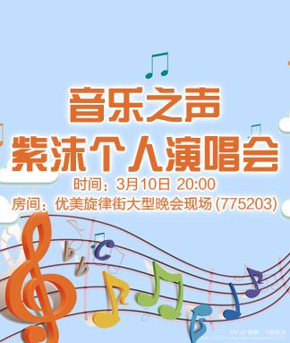 愉悦🎤V娱热点