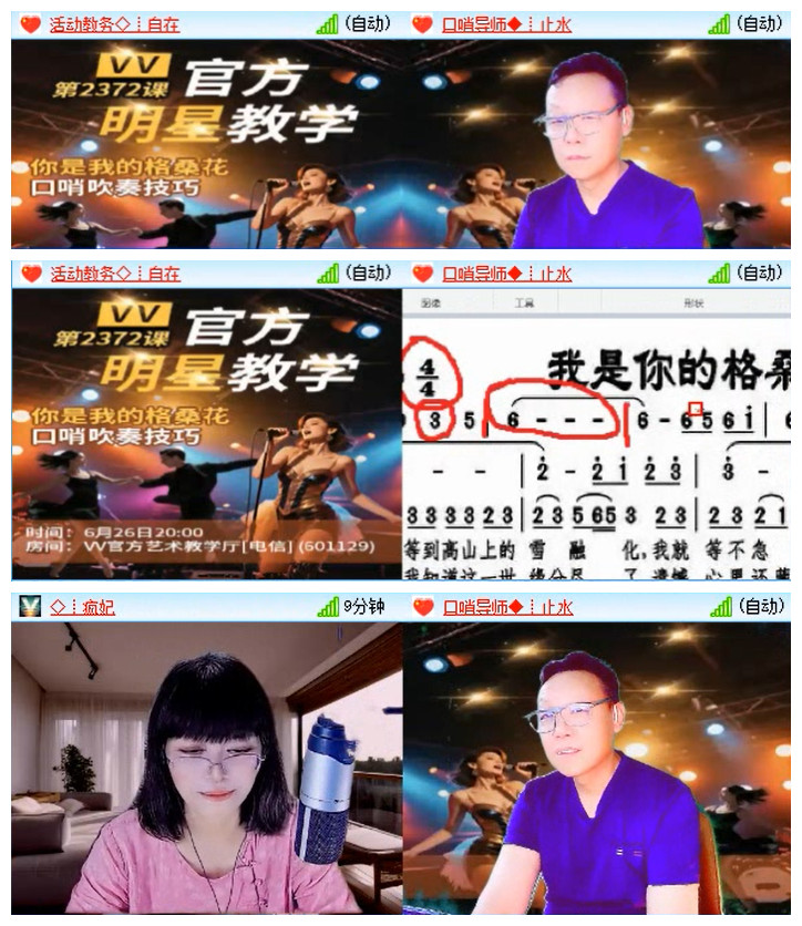 听云🎤V娱热点