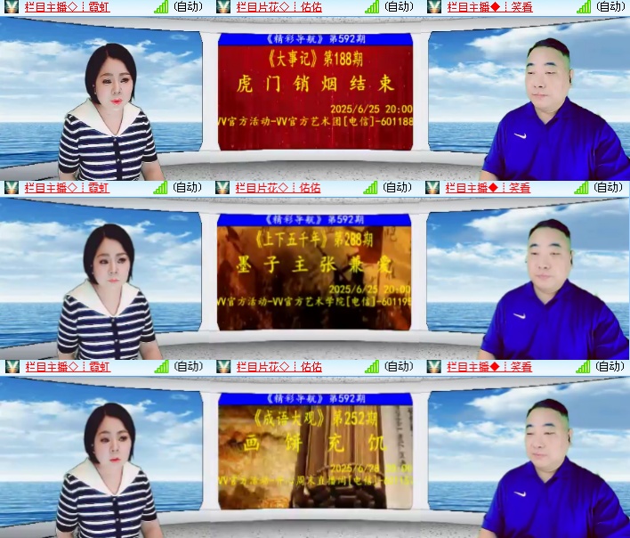 海燕🎤V娱热点