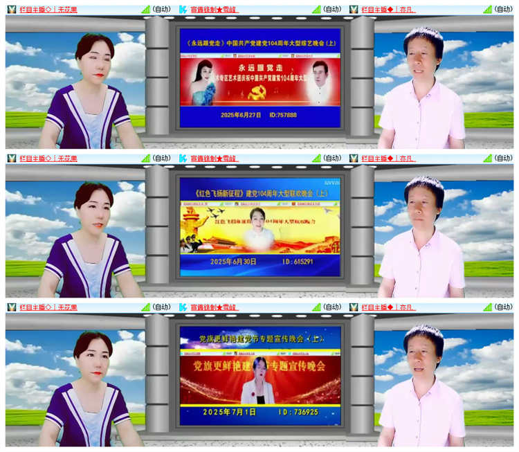 雪儿🎤V娱热点