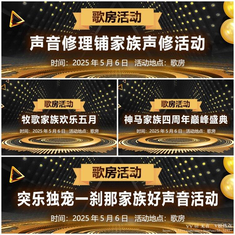 无言🎤V娱热点