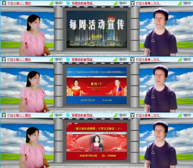 苏苏🎤V娱热点