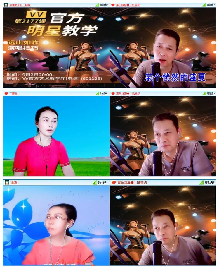 墨馨儿🎤V娱热点