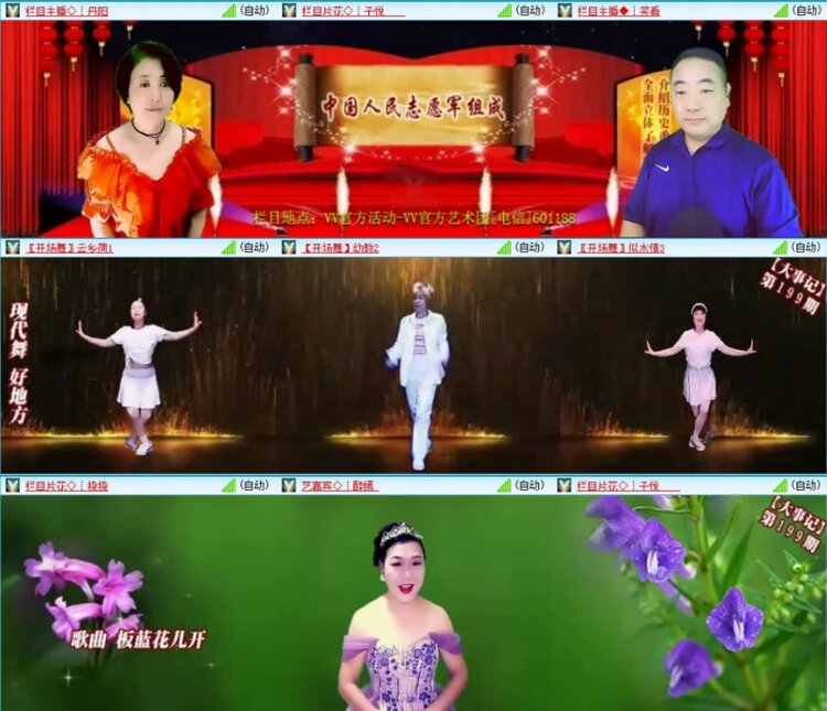 苏苏🎤V娱热点