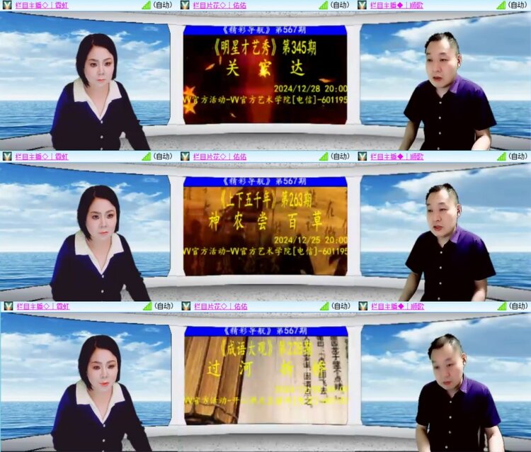 云中云🎤V娱热点