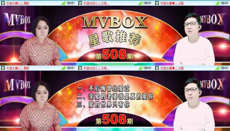 飞翔🎤V娱热点