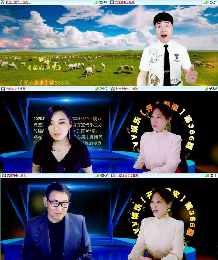 梅香🎤V娱热点