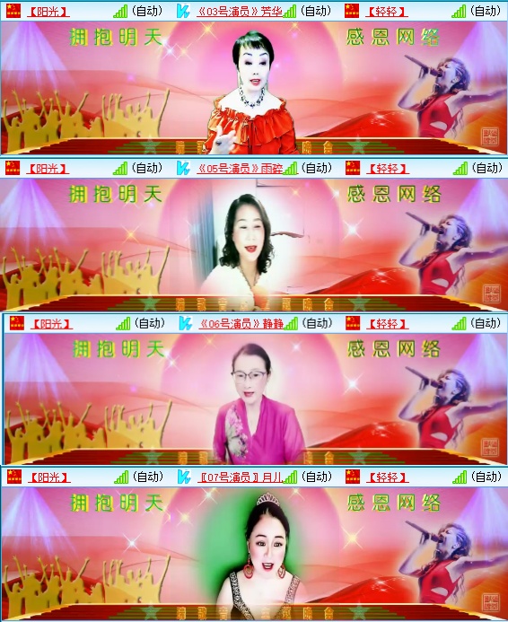 小六🎤V娱热点