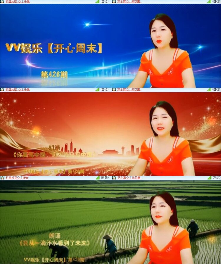 杜影🎤V娱热点