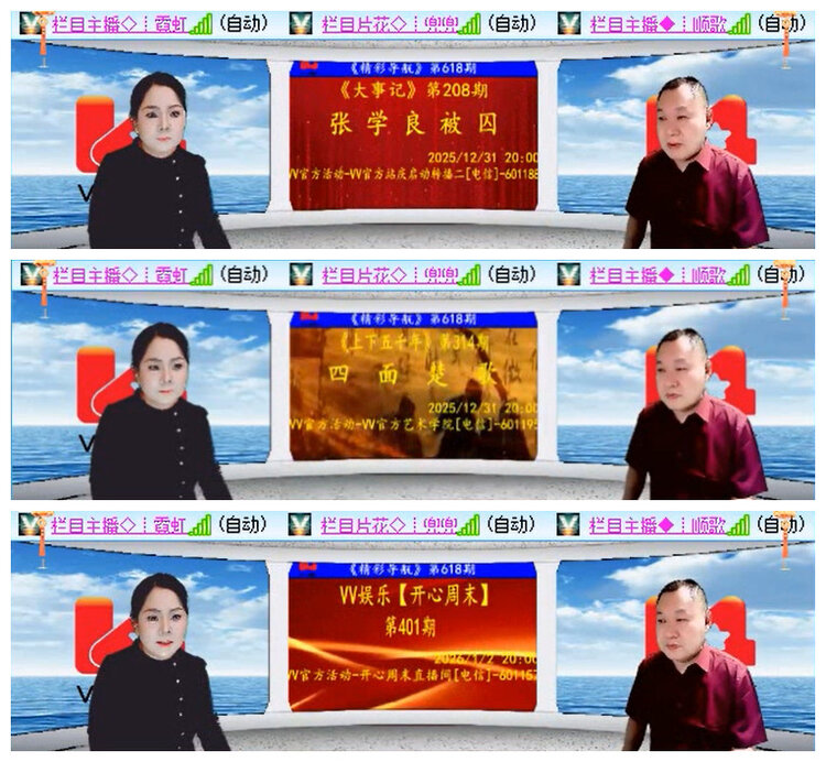 听云🎤V娱热点