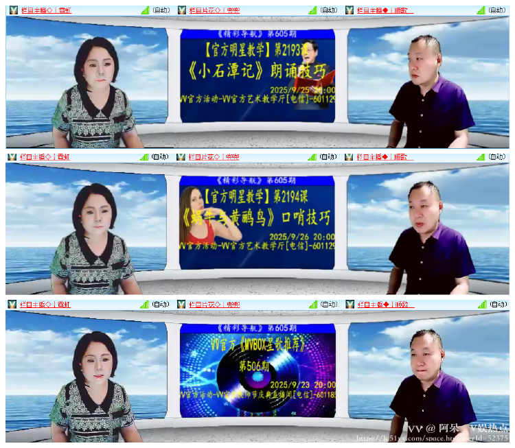 阿呆🎤V娱热点