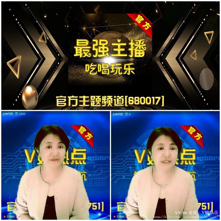 无言🎤V娱热点