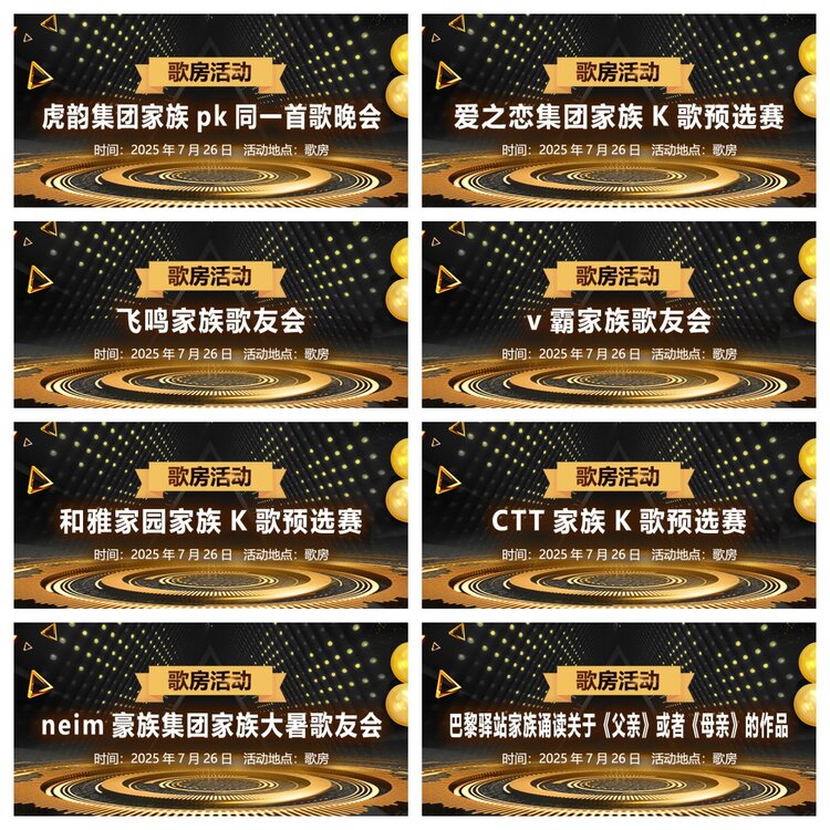 浓茶🎤V娱热点