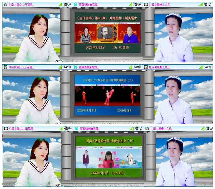 凡人🎤V娱热点