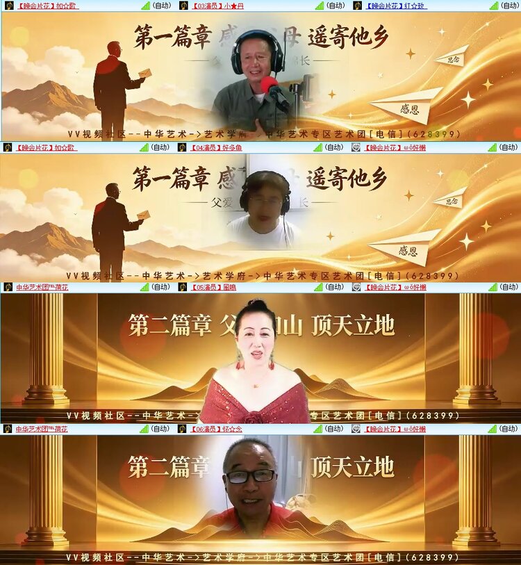 云中云🎤V娱热点