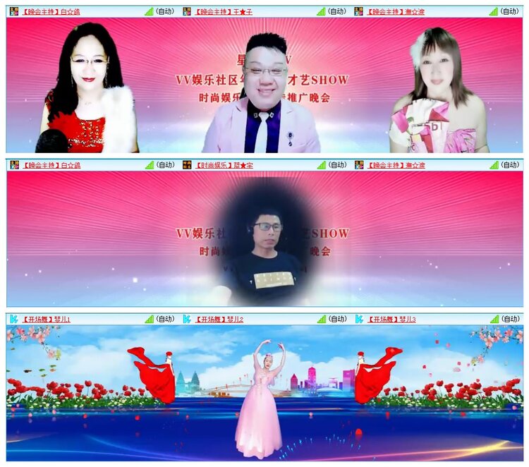 墨馨儿🎤V娱热点