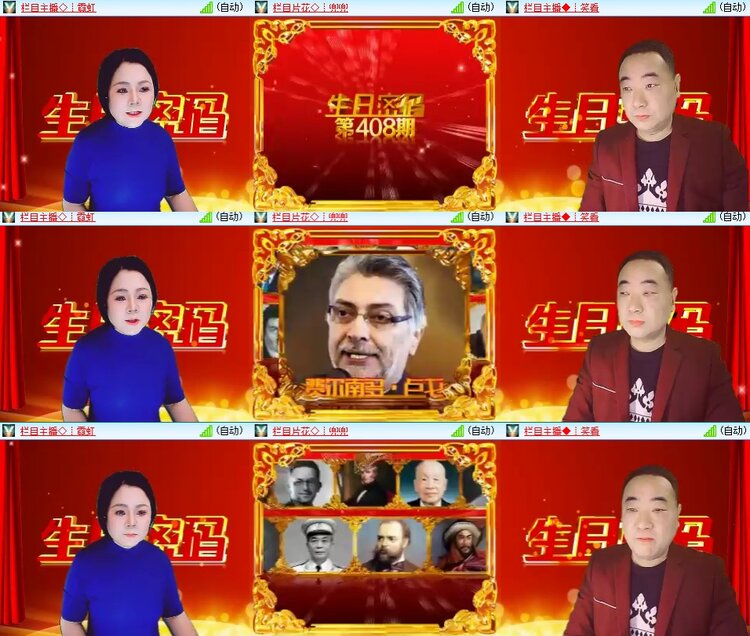 安然🎤V娱热点