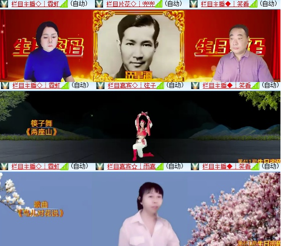墨馨儿🎤V娱热点