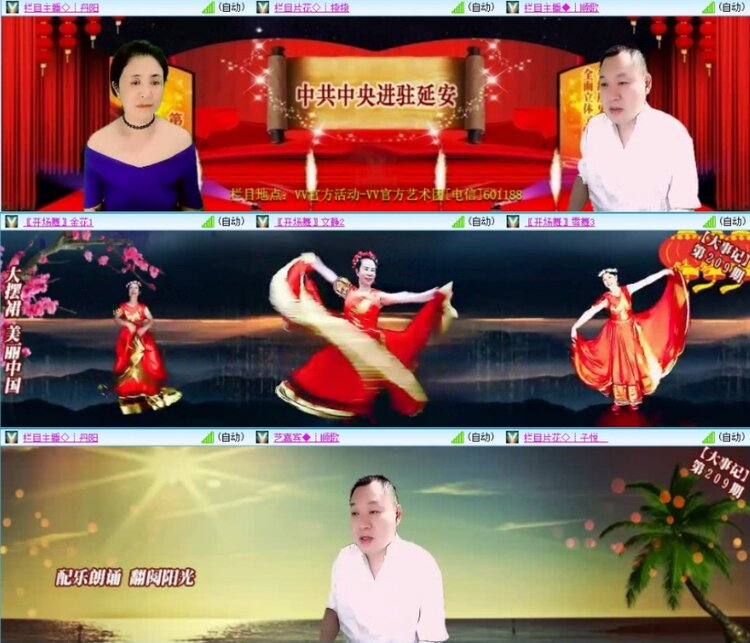 苏苏🎤V娱热点