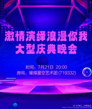 纳兰＿🎤V娱热点