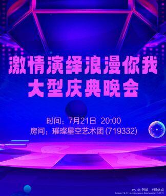阿呆🎤V娱热点