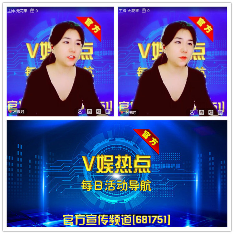 雪儿🎤V娱热点