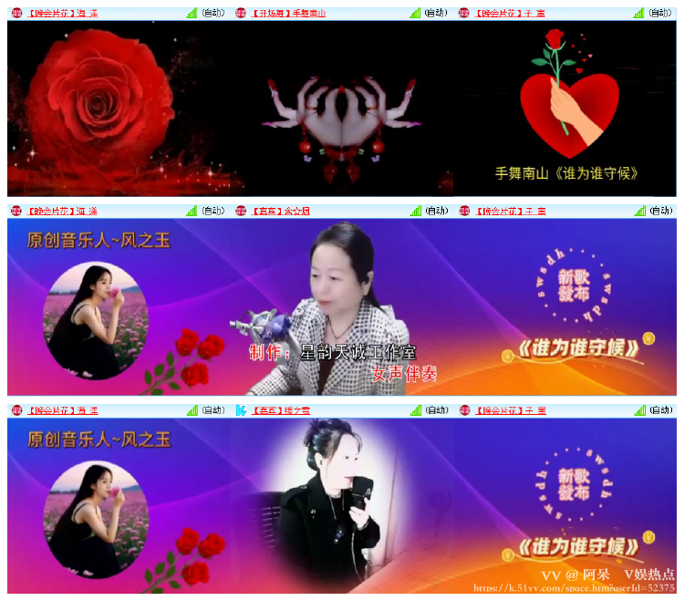 阿呆🎤V娱热点