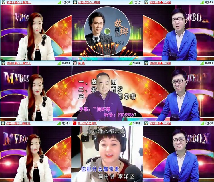 漂泊🎤V娱热点