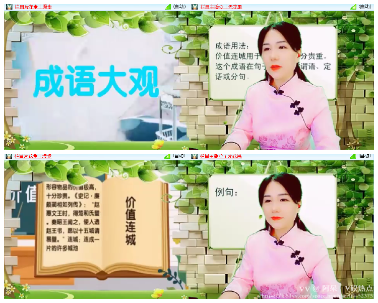 阿呆🎤V娱热点
